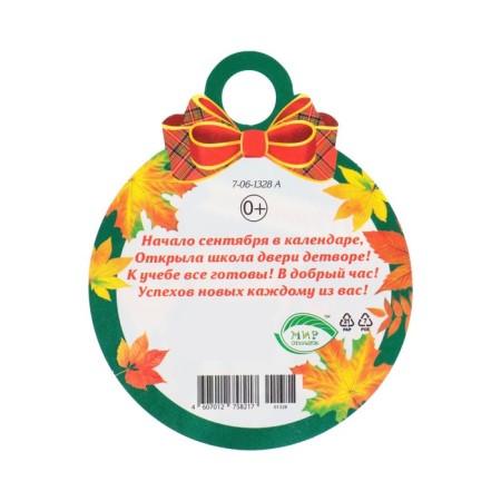 Medal "September 1" Glitter, children, 11x9.0 cm-1