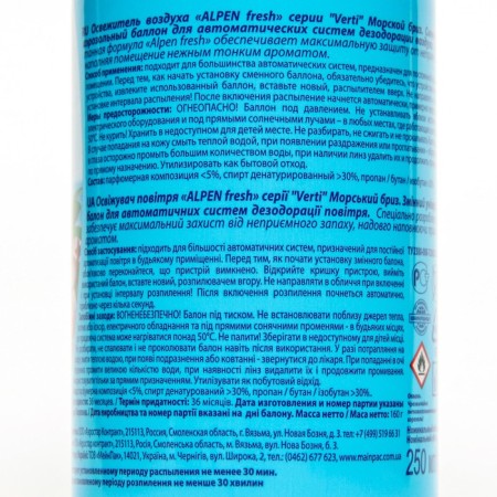 Fixed cylinder for ALPEN automatic freshener, sea breeze, 250 ml-2