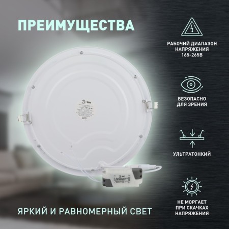 Lamp built -in era LED, IP20, 24W, 300 mm, 4000k, 1200lm, white color-3