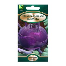 Caulobi Violet Cabbage seeds, 0.5gr