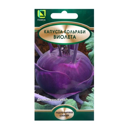 Caulobi Violet Cabbage seeds, 0.5gr