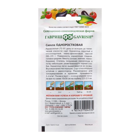 Sonorostal beets seeds, 3.0 g-1