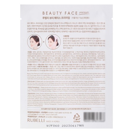 Mask interchangeable for tightening the contour of the face Rubelli Beauty Face Premium Refil 20 ml-1