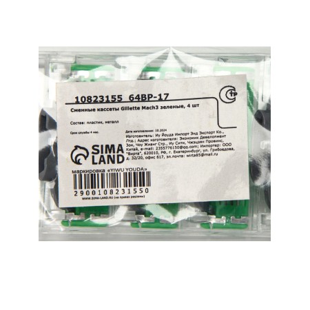 Exchange cassettes Gillette Mach3 Green, 4 pcs-5