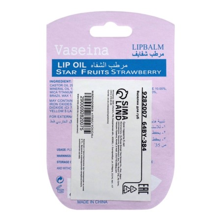 Cosmetic Vaseline for the lips, strawberries-1