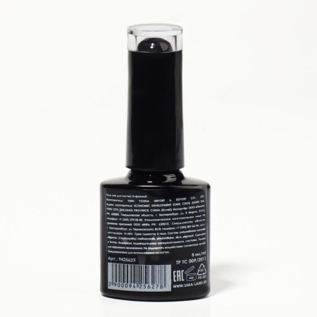 Nail gel polish, Cat`s Eye, 3 phase, 8ml, LED/UV, chameleon/purple color (04)-7