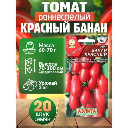 Set of tomato seeds stunted without stepson-9