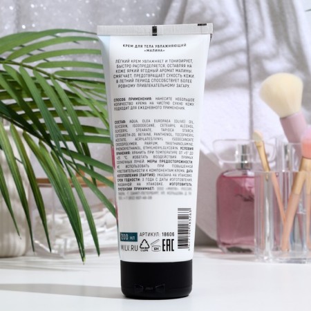 Body cream moisturizer Milv raspberries, 200 ml-1
