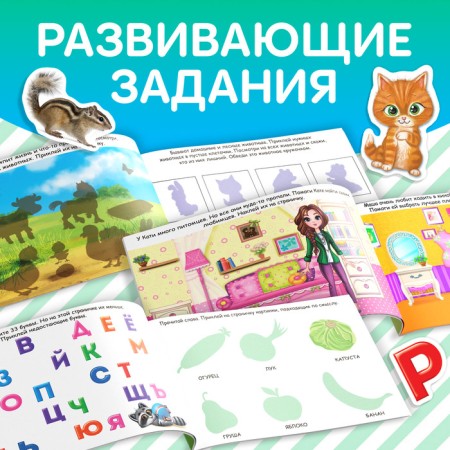 100 stickers set "Developing", 4 pcs. 12 p.-3
