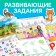 100 stickers set "Developing", 4 pcs. 12 p.