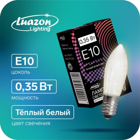 LED lamp for Christmas hill, 0.35 W, E10 base, warm white, 2 pcs