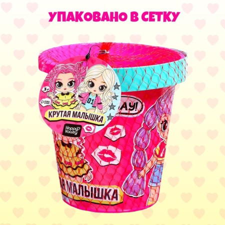A bucket for playing with sand "Cool baby", 1 l-3