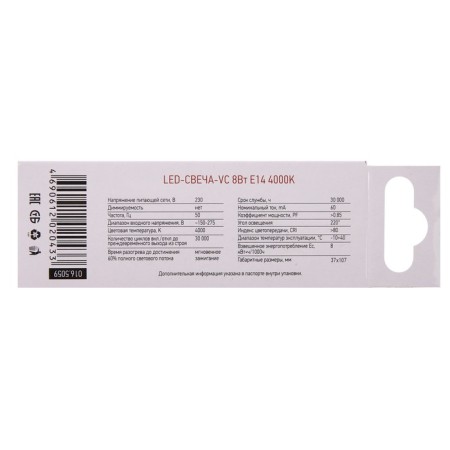 LED lamp In Home LED-Sve-VC, E14, 8 W, 230 V, 4000 K, 760 lm-8