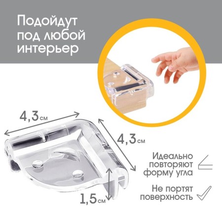 Protective overlays on the corners of the "muzzle", set of 4 pcs., Transparent, crumb I-1