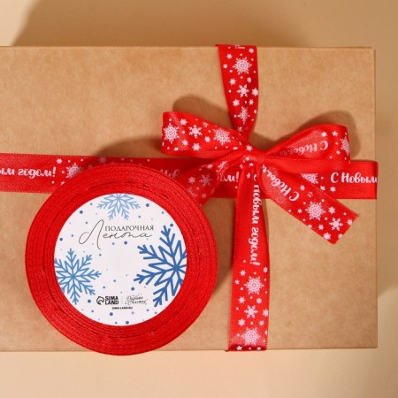 A satin ribbon “Happy New Year!”, Red, 2 cm × 25 yards (22.5 m)-2