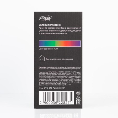 Light device "Crystal ball" 9.5 cm, glow RGB, 12 V-9