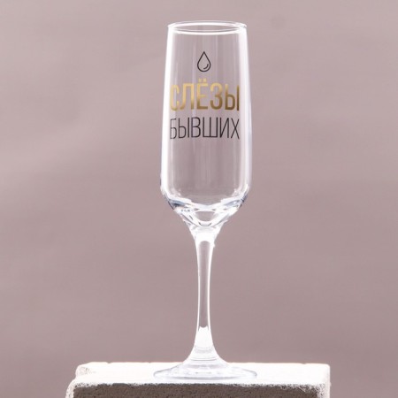 Gall for champagne "Tears" 210 ml, in an individual box