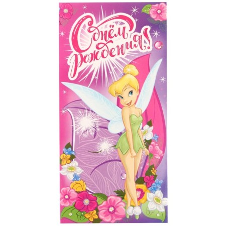 Money envelope, 16.5 x 8 cm "Happy Birthday", Fairies-2