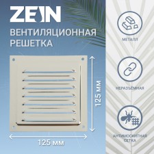 Ventilation grate Zein Lux RMN1212Z, 125 x 125 mm, with a grid, stainvated. Steel, mirror