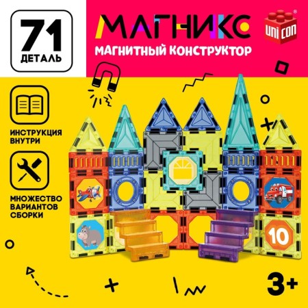 Magniks magnetic designer, 71 details