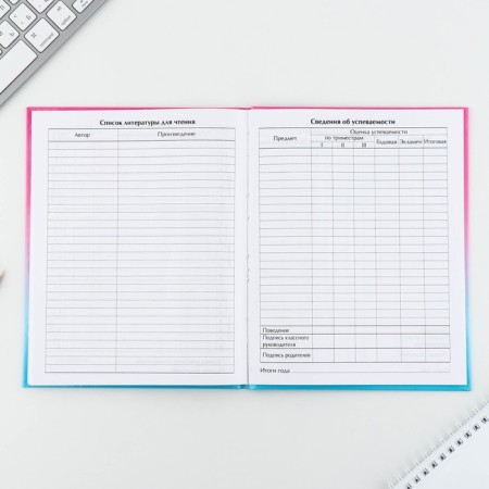 School Diary 1-11 Grade Universal “September 1: Gradient”, solid cover 7BC, glossy lamination, 40 sheets-5