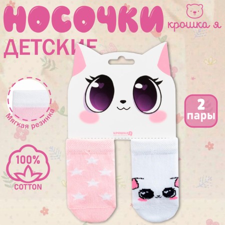 Набор носков Крошка Я «Киса», 2 пары, 10-12-1
