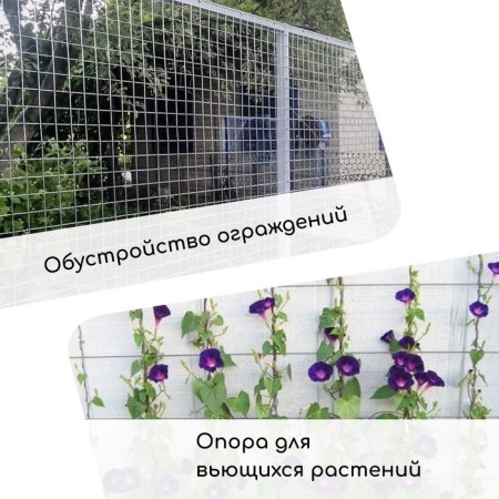 PVC wicker grid, 10 × 0.5 m, cell 25 × 25 mm, d = 0.9 mm, metal, GreenGo-3