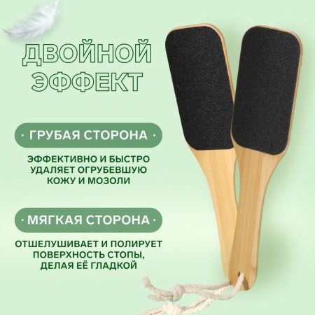 Bamboo legs, emery, bilateral, with a suspension, 25 cm, bamboo-1