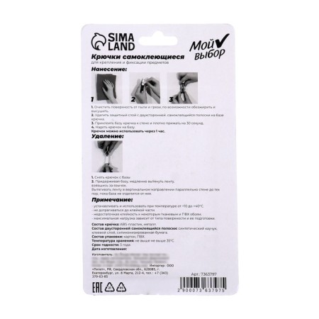 Hooks self -adhesive, round, with a system of universal removal, set, 2.5 x 3 cm, 4 pcs.-1