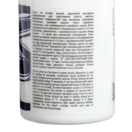Artistic acrylic white soil, 100 ml, ZHK Decola, 5827915-1