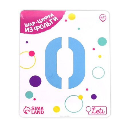 Foil ball 40 "Number 0", color cold blue Slim-1
