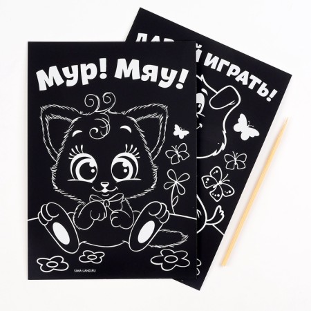 Engraving “Let's play”, full -color base, set 2 pcs, 10 x 15 cm-1