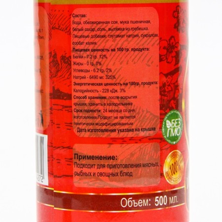 Soy sauce "Master Shifu" Seafood, 500 ml-1