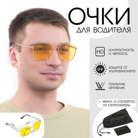 Glasses for the driver "Master K", anti -Bell, antiphara
