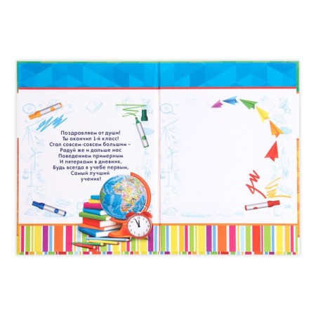Diploma book for graduation "graduate of the 1st grade", a5-1