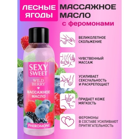 Sexy Sweet Wild Berry Massage, with pheromones, 75 ml-2
