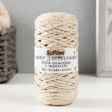 Knitting cord 100% polyester with a lurex 1 mm cylinder, 75 ± 10g, 200m, 01-white+gold
