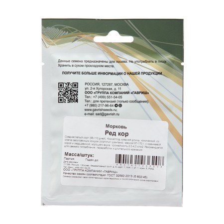 Seed Carrots "Red Kor", 25 g-1