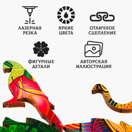 Figure puzzle "Royal Peacock" + Rebuses-3