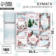 Scrapbooking paper 