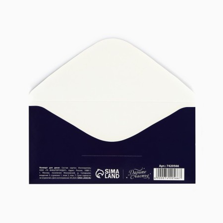 A set of envelopes for money "for any occasion", 10 pcs.-26