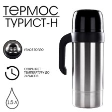 Thermos 