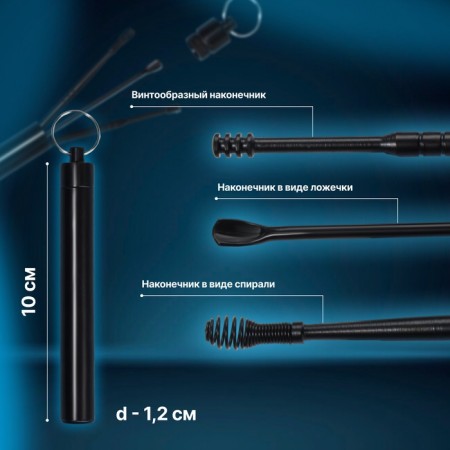 Ear cleaning set, 3 objects, d = 1.2 × 10 cm, in case, black color-1