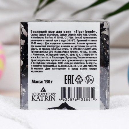 Tiger Bomb's bath bomb, 130 g-1