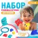 Крошка Я набор резиновых игрушек с сачком SL-07171 МИКС