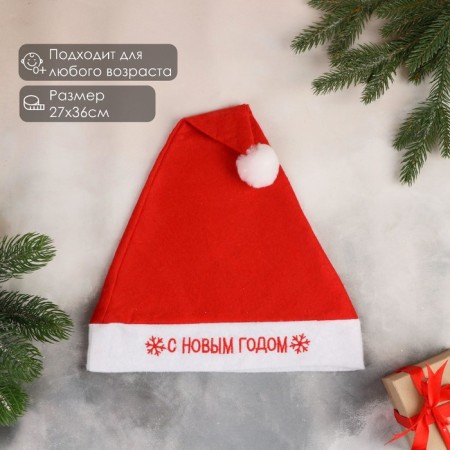 New Year's cap "Happy New Year" Snowflake Kayma, 27x36 cm, red