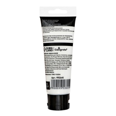 Acrylic paints 12 colors in a tube 75 ml, matte, calligrata, sea colors-13