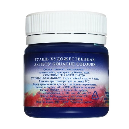 GUASH artistic in the bank 40 ml, ZHK "Master class", Blue Fc, 1727500-2