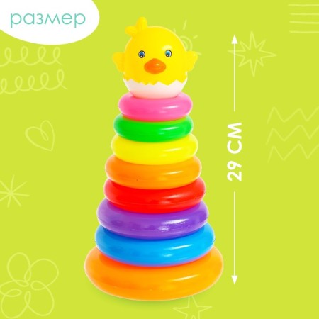 Pyramid "Tsyplenok", 8 rings-1