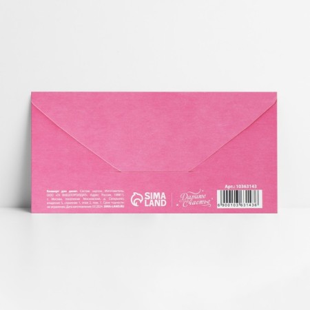 Money envelope "Happy Birthday", Cake, 16.5 x 8 cm-2